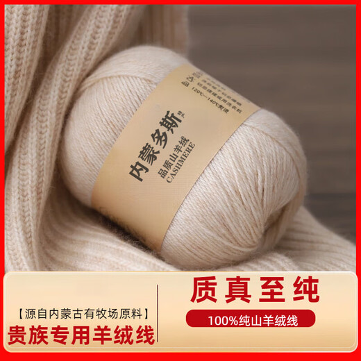 Tinofen Fine Cashmere Thread 100% pur cachemire tissé à la main Fidre de cachemire pur cachemire DIY CADEAU BIENET
