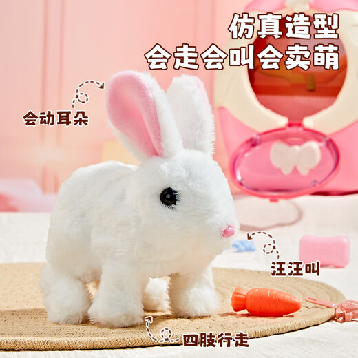 奥智嘉儿童女孩过家家玩具电动毛绒兔子宠物玩偶仿真会动拉杆箱生日礼物