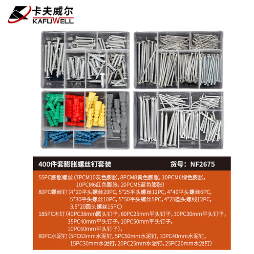 Kraftwell high-strength nylon expansion screw wood nail screw steel nail cement nail nail set 400PC NF2675