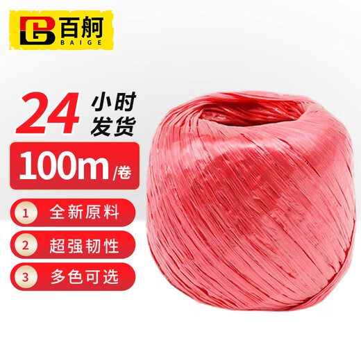 Baige Packing Rope Moving Plastic Rope Bundling Express Nylon Rope Warehouse Packaging Rope Bundling Rope Bundling Rope Red CD750942