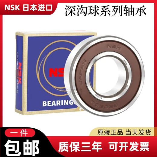 NSK原装进口日本轴承6200 6201 6202 6203 6204 6205 6206ZZ DDU 6210ZZ（铁盖密封） 其他