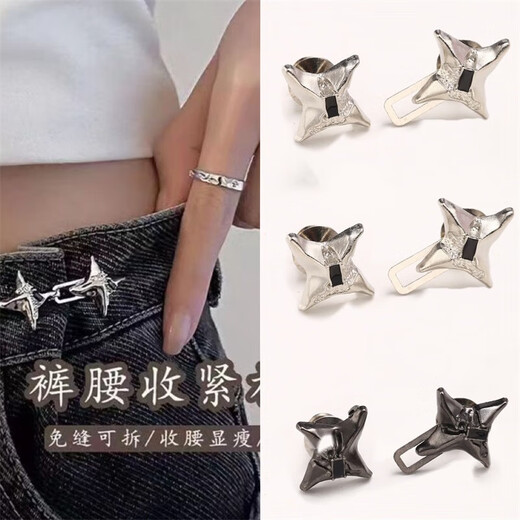 Dai Yan's four-pointed star waist-tightening artifact buckle jeans waist-tightening artifact pants waistline can be changed to a smaller size without punching and can be adjusted without sewing. Four-pointed star waist-cinching buckle, silver + black 2 pairs