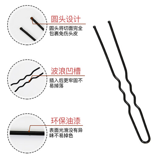 Pretty three-year-old thick U-shaped clip for women's hairpin black clip pin one-word clip ball head fixed hairpin hairpin headdress U-shaped clip 50 pieces thick 7CM