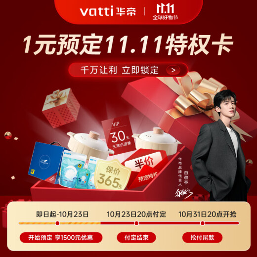 VATTI [Qian N Youli] exclusive privilege, single shot will not be shipped, please contact customer service for details