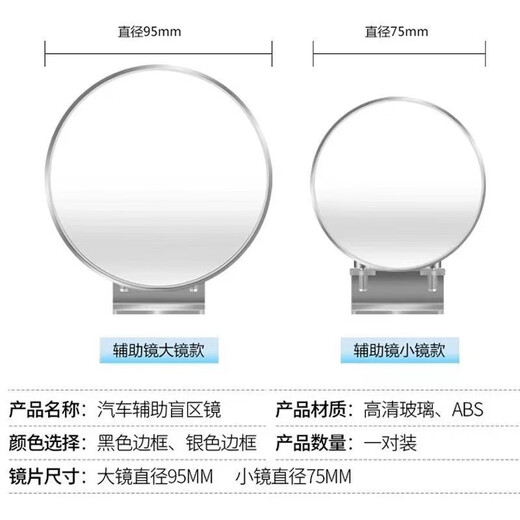 Car coach mirror coach car assist rearview mirror reversing auxiliary mirror reflector mirror blind spot reversing library mirror 9.5 white one-piece