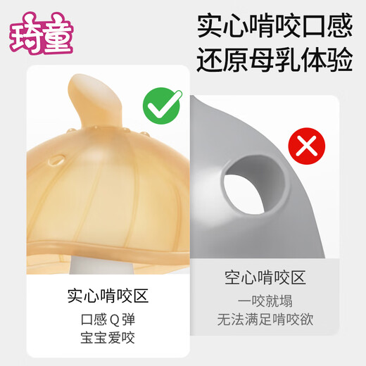 Qitong RARE BABY small mushroom teether baby pacifier anti-colic teething stick silicone baby oral period 036 months night use - coffee brown + storage box + anti-chain