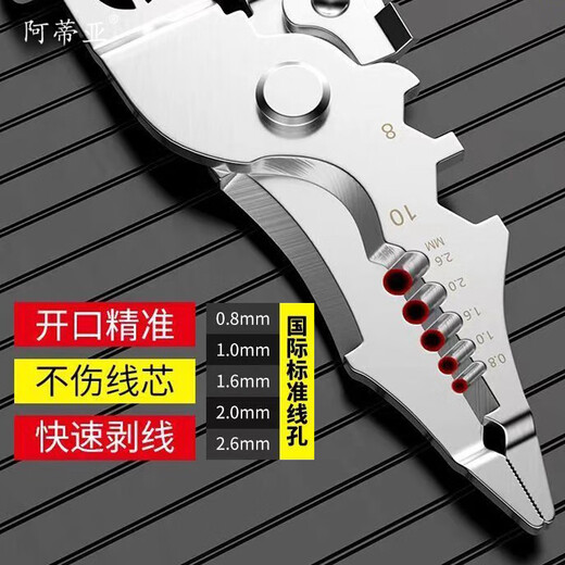 Atiya multifunctional wire stripping pliers 16-in-1 electrician's special tool for cutting wires, dialing wires, crimping wires, wiring pliers, stripping shears, pliers