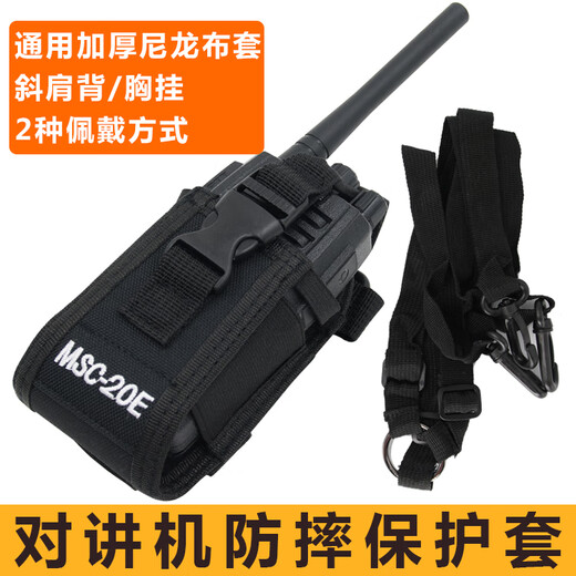 Walkie-talkie protective cover, universal handheld woven nylon cover, Xiaomit Yitong Quansheng UV2 handheld arm bag, bag (including shoulder strap) + arm strap
