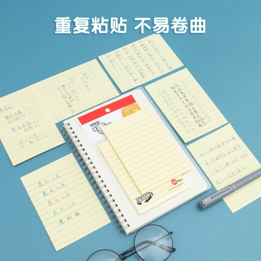 M&G (M/G) Stationery Horizontal Line Post-it Notes Sticky Notes Excellent Posts Wrong Question Stickers Large Note Stickers High-Value Handbook Notes 87*126mm/Single Book YS-67 Postgraduate Entrance Examination