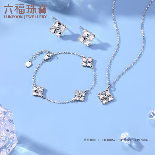 Lukfook Jewelry Platinum 950 Four-leaf Clover Platinum Bracelet Fashionable Sparkling Bracelet Price L19P0004DS 5.43g (including labor cost 679 yuan)