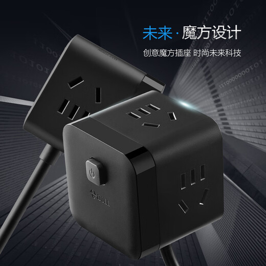 Bull (BULL) small Rubik's Cube socket, one to three converter/socket board/socket strip/row strip/socket strip, 3-position master control, total length 1.5 meters, GNV-M103 black