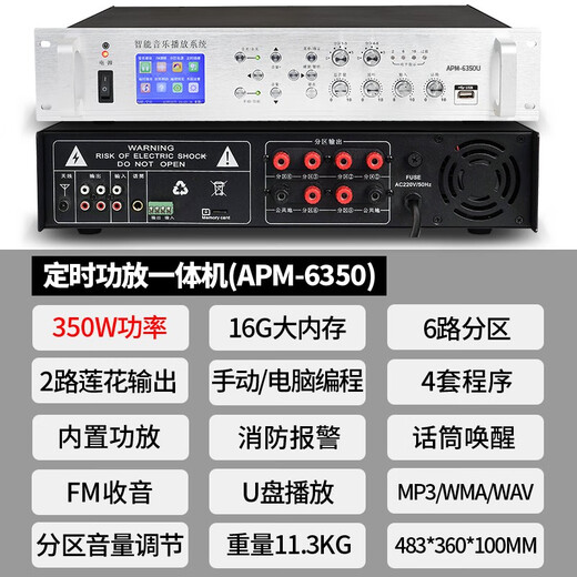 SABO MP3 timer amplifier campus broadcast system set school smart music automatic bell programmer DT-8800 16G Beidou satellite school time