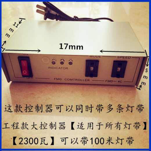 Customized and applicable horse racing light strip controller, colorful light strip controller, high power 2500 watt controller engineering type drive