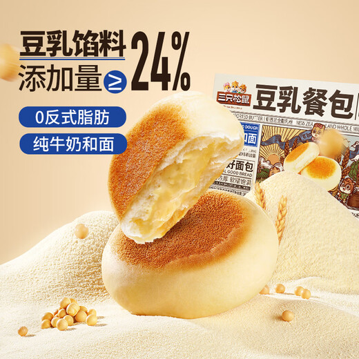 Three Squirrels Soy Milk Meal Pack 580g Boxed Breakfast Meal Replacement Egg Butter Bread Snack Satisfy Late Night Snack