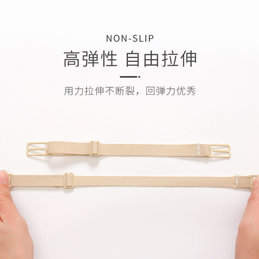 Changyin shoulder strap anti-slip buckle underwear with shoulder strap detachable anti-slip artifact invisible belt anti-slip soft Q-elastic 3-pack Q-elastic adjustment model_skin color 3-pack