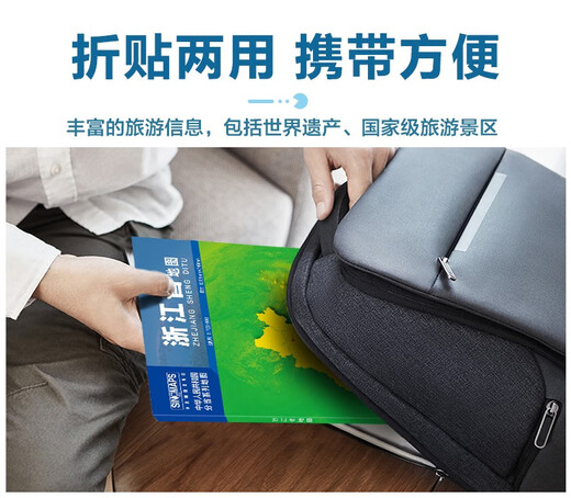 
Zhejiang Province Map China Province Series 1068*749mm Administrative Division Detailed Transportation Line National Highway County Township Road Zhejiang Topographic Map Hangzhou Urban Map