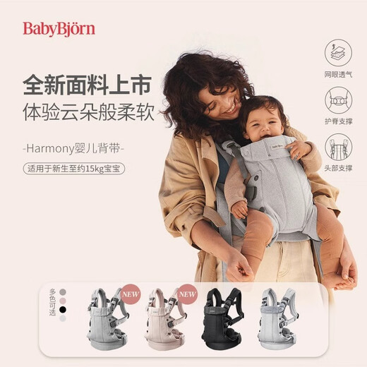 babybjorn bébé sangle