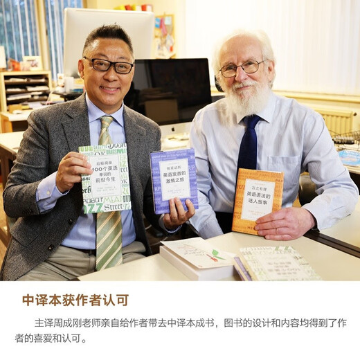 New Oriental ist angenehm für die Ohren. Eine leidenschaftliche Reise der englischen Aussprache. Es macht Sinn. Eine faszinierende Geschichte der englischen Grammatik.