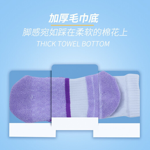 川崎（KAWASAKI）羽毛球运动袜女款跑步健身中短女袜子毛巾底吸汗透气3双装 R237D蓝/粉/紫(3双装）