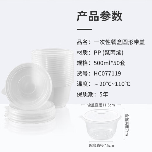 Meiya disposable lunch boxes 500ml*50 sets of food-grade packed lunch boxes with lids, round bowls, microwaveable