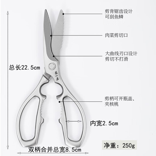 张小泉 全钢厨房剪刀家用强力鸡骨剪刀不锈钢剪骨刀杀鱼多用剪  强力款J20640100