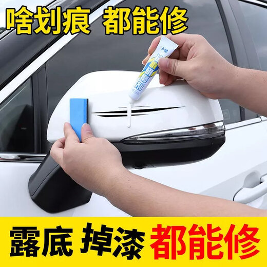 Jidaocook car touch-up pen white car paint scratch repair artifact pearl white scratch repair pen black wax dot paint pen universal black (deep repair) touch-up pen + grinding A wax