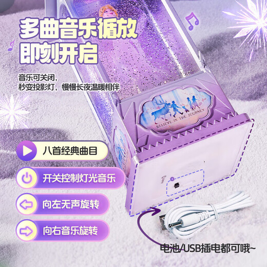 迪士尼（Disney）透明旋转音乐盒冰雪奇缘艾莎公主八音水晶球女孩学生新年礼物