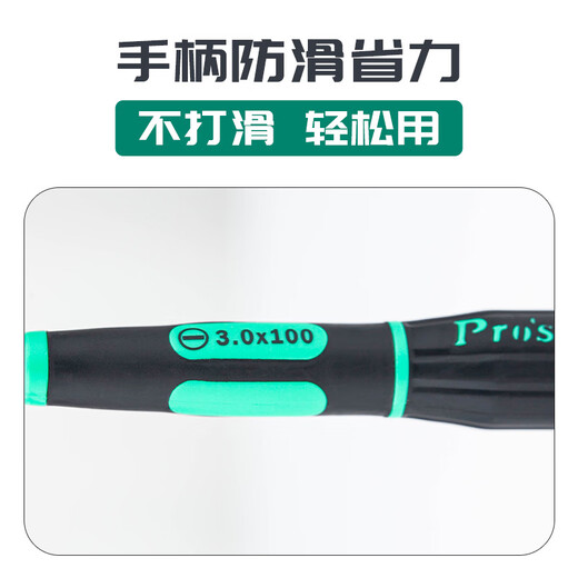 杉贝乐器维修螺丝刀萨克斯长笛单簧管黑管双簧管巴松改锥起子工具 2.4*75mm萨克斯/巴松