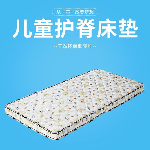 Chuangjingyi Select Children's Mattress Natural Coconut Palm Spliced Bed Bottom Bunk Mattress Palm Hard Mat 1.8 1.5 1.2M Thickened Customized Winnie the Pooh 5cm thick one-piece length 120cmX width 40cm