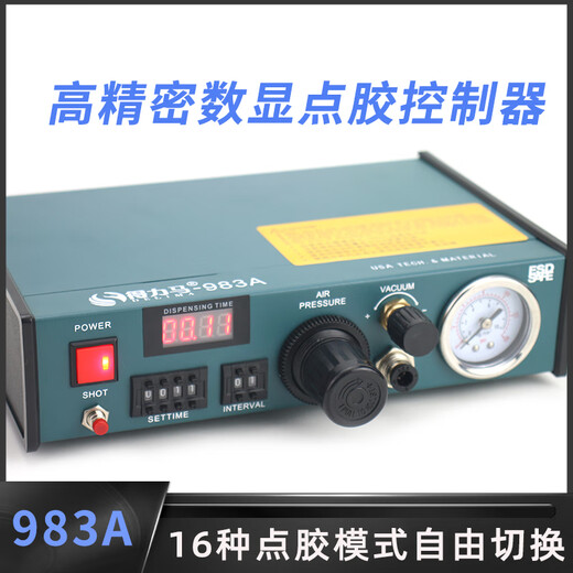 得力马全自动点胶机数显983A/983B 半自动982打胶机 滴胶机灌胶机 983A全自动 （含配件）