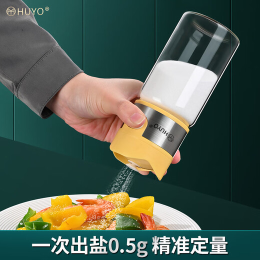HUYO kitchen quantitative salt shaker push-type salt spreader artifact household high-value glass seasoning jar control 0.5g salt bottle quantitative salt bottle 200ml rice white