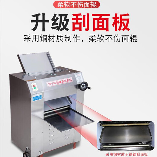 Yucan Noodle Press Commercial Noodle Pressing Machine Noodle Pressing Machine Kneading Bread Steamed Buns and Dumpling Skin High-speed Lanzhou Ramen Electric Fully Automatic Stainless Steel Large Noodle Rolling Machine Breakfast Canteen 350 Copper Core Motor