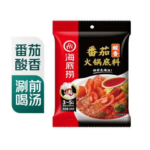 Haidilao Tomato Hot Pot Base 200g