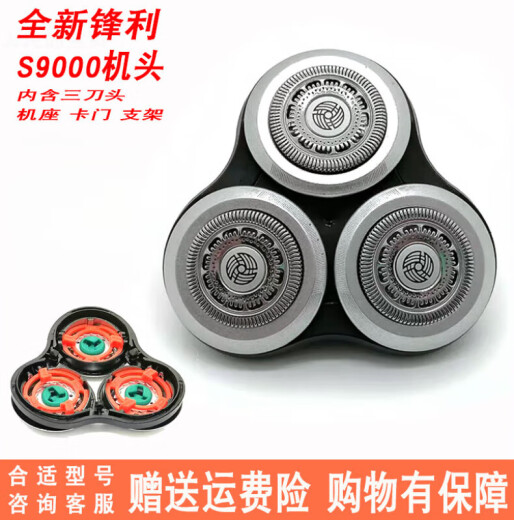 适用飞利浦剃须刀series9000刀头刀片sh90s9731s9031s9000机头配 三刀头 国产通用