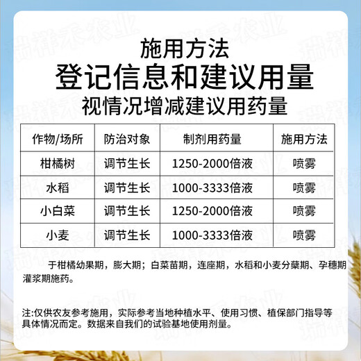 14--Hydroxybrassinolide brassinolide antidotes damage to flowers, fruits and vegetables, flower-preserving and fruit-preserving plant growth regulator 100ml*1 bottle