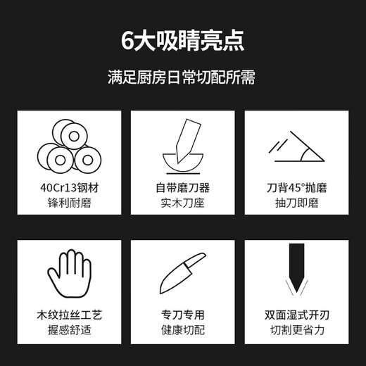 Zhang Xiaoquan Couteau Ensemble complet de couteaux de cuisine Accueil Cuisine authentique Ustensiles de cuisine Ensemble complet de planches à découper Un en un Deux en un pour couper les légumes et les os Ruiying Ensemble de sept pièces + 40 * 28 * 2,5 cm Grande planche à découper en bois d'ébène