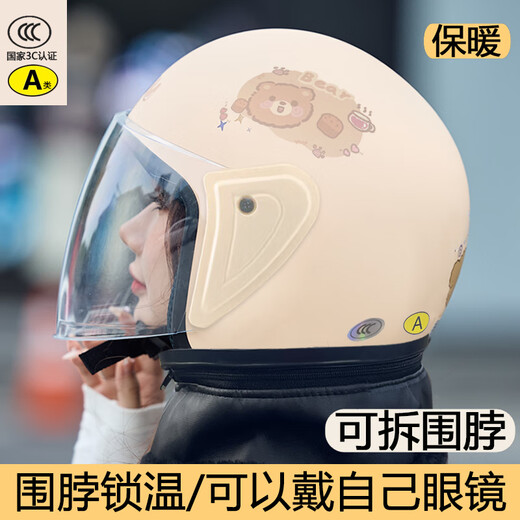 Yongbin new national standard 3c electric vehicle helmet for women in autumn and winter warm scarf anti-fog full helmet for men and women for all seasons Khaki bear single lens detachable scarf adult/brand guarantee/same day delivery