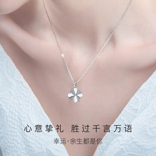 MZMZ platinum necklace women's four-leaf clover PT950 platinum birthday Chinese Valentine's Day gift for girlfriend and wife (with certificate) rose gold model-lucky four-leaf clover free engraving