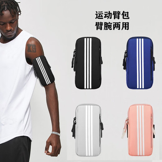 JIERUFENG sports mobile phone arm bag for men and women, fitness wrist bag, marathon equipment, mountaineering and cycling arm bag, wrist bag, gray