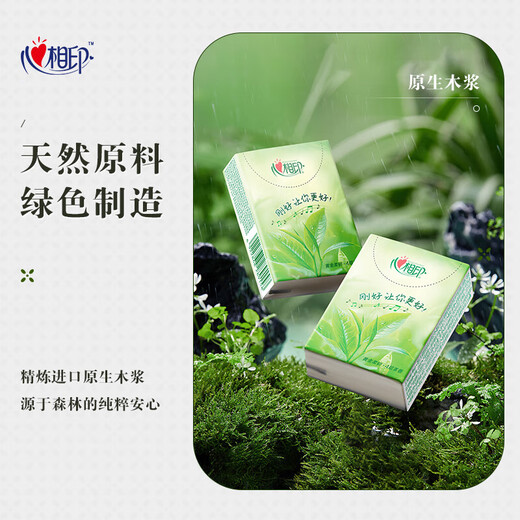 Heart-to-heart handkerchief paper towel small package napkin facial tissue convenient paper handkerchief portable thickened toilet paper whole box wholesale 4 layers 7 sheets * 24 packs