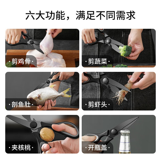 拜格（BAYCO）不锈钢厨房剪刀烤肉剪家用鸡骨剪多功能食物剪刀配刀套 BD19189