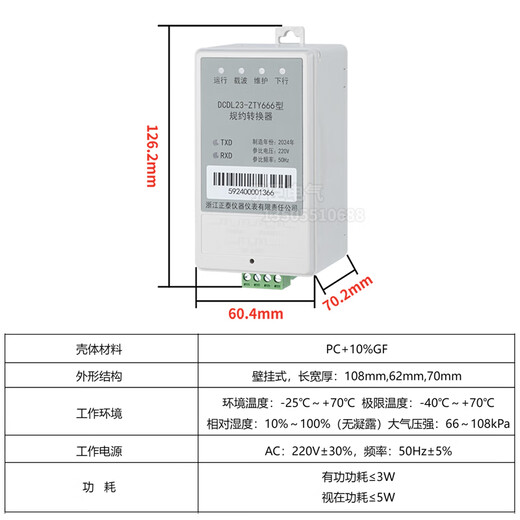 CHNT Fotovoltaica Regulaciones de equipos de cuatro capacidad Converter Network 698 Regulaciones Anhui Hubei Dty666 Regulaciones 1 Grupo + Asiento de primer vuelo - Puerto cuadrado 16