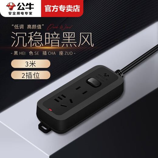 Bull socket wired black power strip multi-hole student dormitory desktop power socket with line 1.8 meters 3 meters 5 meters extension cord electric plug board extra long wiring board charging plug board full length 3 meters B8110H master control two sockets