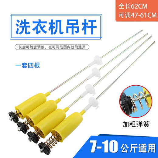 LAZYBEAR ist geeignet für Midea Meiling Vollautomatische Waschmaschine, Universal-Ausleger, Ausgleichsstange, Stoßdämpfer, Aufhängungsfeder, Federstange, Zubehör, Meiling Waschmaschine XQB70-9859 Ausleger