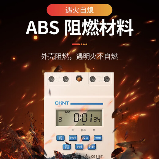 Chint (CHNT) KG316T-3A-16K16G-AC220V time control switch timer timing switch time control delay switch