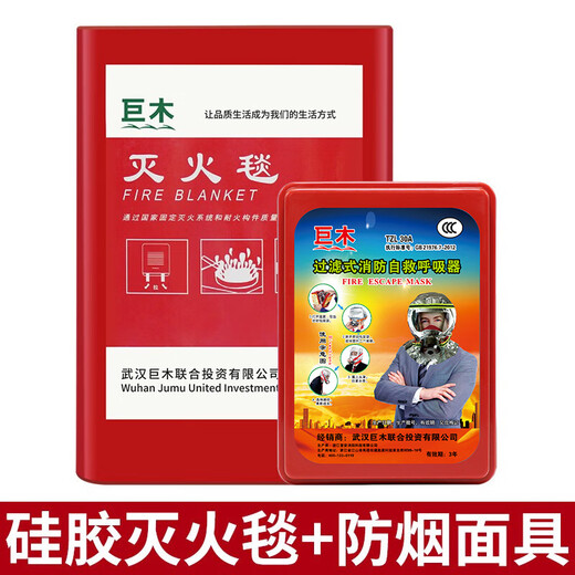 Giant wood silicone fire blanket for kitchen, high temperature resistant household fire blanket, cloak, smoke mask, emergency escape blanket, silicone fire blanket + smoke mask