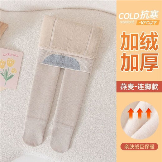Girls' leggings 2026 autumn and winter baby girl's velvet thickened warm trousers children's solid color one-piece velvet pantyhose white pantyhose plus velvet style 1 piece 130cm