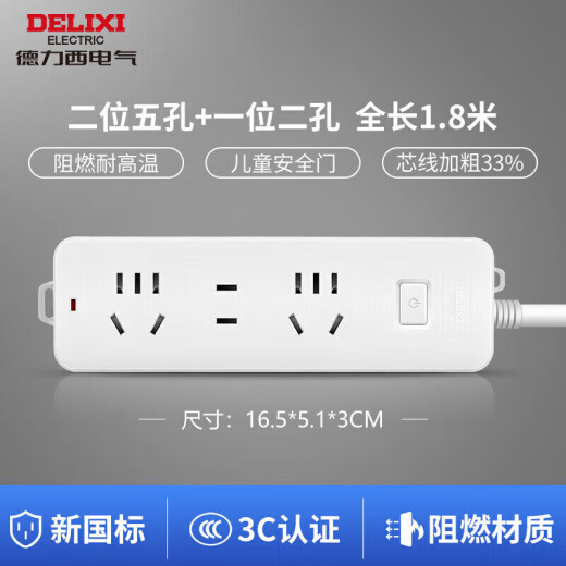 DELIXI (DELIXI) New National Standard Socket Plug Board/Plug Strip/Plug Strip/Pull Line Board/Plug Board/Terminal Board 3-position Master Control 1.8 Meter K2XZ