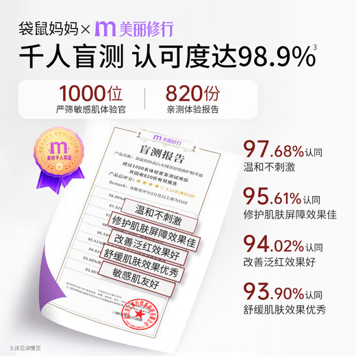 Kangaroo Mom Pregnant Women's Skin Care Products Alpine Edelweiss Cleansing Milk Set Repairs Redness and Sensitive Skin Special Birthday Gift