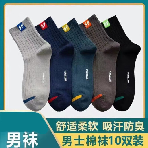Lemon fiber men's cotton socks, anti-odor, sweat-absorbent, breathable mid-calf sports socks, autumn and winter thickened business all-match trendy socks for all seasons, 5 pairs of mixed colors [cotton]